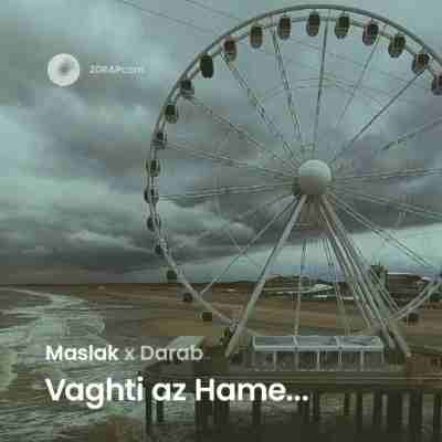 وقتی از همه خستم بیا بشین بغل دست من ریمیکس