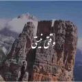 وقتی نیستی گل هستی خشک و بی رنگ میشه ریمیکس
