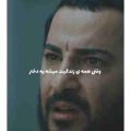 وقتی همه زندگیت میشه یه دختر ریمیکس