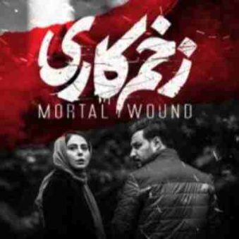 دانلود آهنگ وسط این خیابونا دور از تو من جون و تنم مرد نمیدونی چقد دلم میخواد