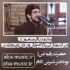 دانلود نوحه محمدباقر منصوری ویرانه ده نازلی بالام جان وردی دینجلدی