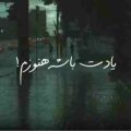 یادت باشه هنوزم آرزوهات آرزومه ریمیکس