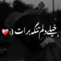 یادت نره که دوست دارم خیلی دلم تنگه برات ریمیکس