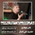 دانلود نوحه نادر جوادی یارالی طفلیم گوز آچ داریخدیم