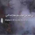 یه جور میخوان منو مجازات کنن