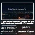 آهنگ یه کسایی برام بد میخواستن که گادپوری