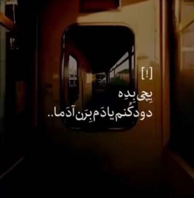 یچی بده دود کنم یادم برن آدما ریمیکس یچی بده دود کنم یادم برن آدما ریمیکس