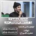 محمدباقر منصوری یل اسنده هر دم عموغلی جان