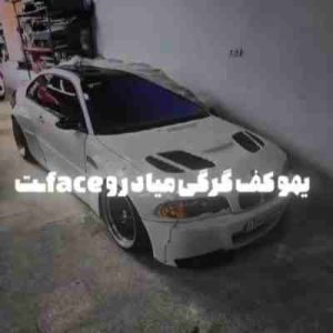 دانلود آهنگ یهو کف گرگی میاد رو فیست ریمیکس