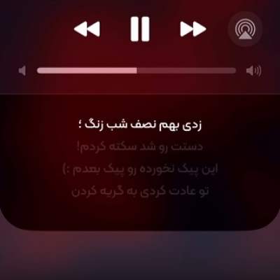 زدی بهم نصف شب زنگ دستت رو شد سکته کردم