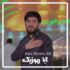 دانلود نوحه های حاج ظاهر ميرزوی