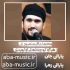 محمدباقر منصوری - زهرا او کوچه ده