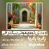 آهنگ - اومدی تو مهمونی بیگ رفی